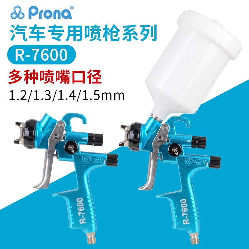 Furniture Hardware Paint - Тайваньский полицвет R-7600 Профессиональный автомобильный распылитель
